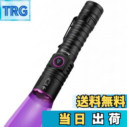 【送料無料】Alonefire SV87 5W 紫外線 ズーム ブラックライト 強力 UV LED ライト 波長365nm C型USB充..
