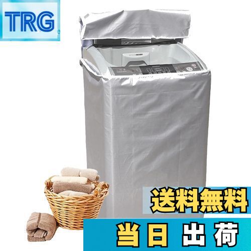 【送料無料】DFsucces 洗濯機カバー 全面保護 防水 防塵 防湿 防日焼け 紫外線遮断 開閉可能 室外機カバー シルバー (Small)
