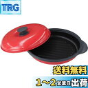 TO-PLAN(トプラン) レンジで焼ケール丸形 電子レンジだから衛生的に直火焼のように焼き目が簡単にくっきりつく、火を使わない安全な調理皿