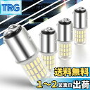 12V-24V車用 S25 LED ダブル球 ホワイト(1157 BAY15D P21/5W LEDバルブ ピン角180°段違い) テールランプ/ブレーキランプ...