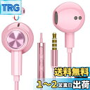 【送料無料】イヤホン 有線 マイク付き 3.5mmジャック 磁気 対応AQUOS sense8/7 wish2 対応Redmi 12C 対応OPPO Reno9...