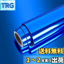 VEELIKE 鏡面 カラーシート 青 カッティングシート ミラーシート ラッピングシート 青色 ブルー 幅40x300cm ビニールレタリング 用紙 装飾 ミラー 鏡面 インテリア シート壁紙シール リメイクシート ウォールステッカー 防水 耐熱 厚手 のり付き はがせる 保護フィルム