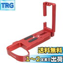 INPON L型 クイックリリースブラケット X-H2 X-H2S 専用 アルカスイス互換 1/4"ネジ付 六角レンチ付 レッド