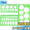 SANJAOYEE 定規 テンプレート 円定規 製図定規セット 3枚セット 一般総合定規 幾何学定規 四角 楕円 三角 多形 透明 収納袋付き 学校教育用 建築...