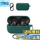 EAH-AZ60M2 用 ケース カバー 【NOUKAJU】 ワイヤレス イヤーホン シリコン 保護ケース (カラビナ付き+ストラップ付き ) 落下防止 キズ防止 耐衝撃 装着充電可能 防水 防塵 (グリーン)
