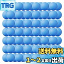 100個 無地 スプーンリレー 工作 抽選ボール用 卓球 ボール ピンポン 玉 ピンポン玉 娯楽用 青