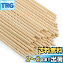 Enkrio 木製スティック 丸 木の棒 長さ30cm 直径6mm 50本セット 木ダボ 円柱 丸棒材 未塗装 木材 バーチ クラフトスティック ホビー用 DI...
