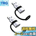 KHkuahai USB 3.0 Type-C 変換アダプタ- QC3.0 3A 急速充電-5Gbps高速データ転送-紛失防止シリコンバンド設計-2個セット-USB C 3.1 変換アダプタ CからA for PC, MacBook, iPad, iPhone 15/ 14/ 13/ 12/ 11, Galaxy S23, パワーバンク, イヤホン などに対応