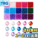 【送料無料】Beadthoven ソロバンビーズ 4mm カットビーズ 約2250個/箱 カラフル アクリルビーズ 透明 ファセット 双円錐形 スペーサービーズ ビーズ手芸 ジュエリー作成 アクセサリーパーツ クラフト/デコレーション用 DIY ハンドメイド ピアス ブレスレット ネックレス 飾