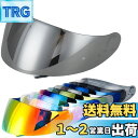 Wayocfei CNS-1 シールド【適合:GT-Air/GT-Air2/NEOTEC/OPTICSON】ヘルメット・バイザー 紫外線 吸収 バイク用 ヘルメ...