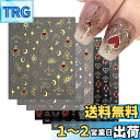 ネイルシール 12枚セット 3D 可愛い ハート 星 月 太陽 ネイルパーツ シール 貼るだけ おしゃれ ネイルステッカー ジェルネイル ネイルアートシール デコパーツ バレンタインデー クリスマス (ゴールド+シルバー)