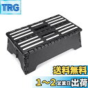 【送料無料】GOODCHI 折り畳み 踏み台 低い ステップ 台 車 乗り降り 折り畳み台 13cm コンパクト収納 省スペース 洗車 玄関 トイレ 用