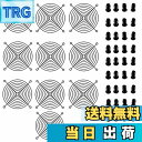 【送料無料】Nivithi ファンガード120mm フィンガーカバー 金属製 12cm PC ケースファン用グリルガード 保護用 10枚 40つネジ付属 FCI...