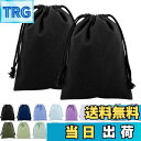 【送料無料】FINGOOO 巾着袋 2枚セット 収納袋 無地 帆布 ギフトバッグ キャンバス製 かわいい おしゃれ 可愛い ラッピング 旅行 学校用 体操服袋 メイク 化粧品 小物入れ (黒, 13*16cm)