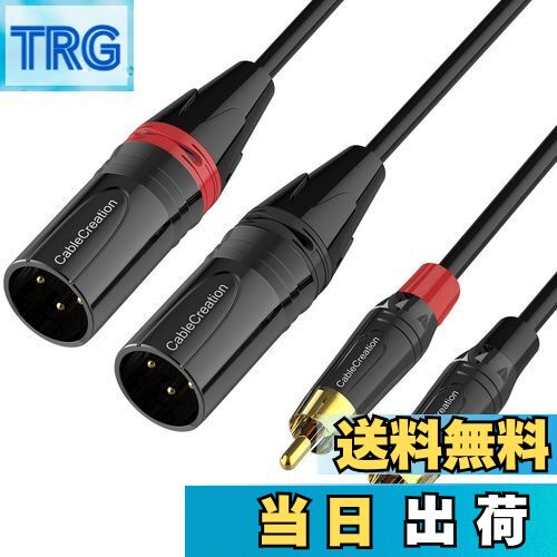 【送料無料】RCA to XLRケーブル,CableCreation 3M 双方向2 XLR to 2 RCA HIFIステレオオーディオ、ス..