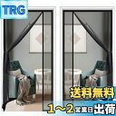 【送料無料】Lesimoll【両開き】玄関網戸 マグネット網戸 左右両開き式 ドア網戸 網戸カーテン マグネット開閉式 簡単網戸 虫除けカーテン 換気対策 カーテンメッシュ ガラス繊維 黒 勝手口 入り口 簡単取り付け 両面マジックテープ付き 収納バンド付き(両開き-85x195cm)