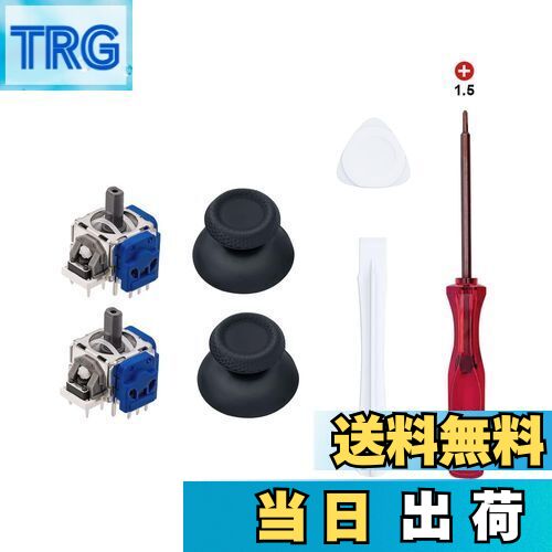 【送料無料】Mcbazel 7 in 1 セット PS5コントローラー用 ホール効果 アナログジョイスティック 修理部品キット ドリフト対策 Hallアナログジ...