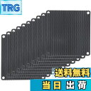 【送料無料】PC ケースファン 防塵 グリル 120mm 用 10枚入り PVC素材 交換用 グリル メッシュ ファン フィルター 防塵メッシュ パソコンケース...