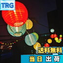 【送料無料】提灯ライトLed 6M 40球 ちょうちん 提灯 led USB充電式 防水 ledストリングライト 屋内屋外/お盆飾り 夏祭り お祭り/キャンプ/庭/ベランダ/屋台にイベント用 DARENYI (カラフル 丸型)