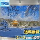 U-SITU タペストリー 壁掛け 壁飾り 金閣寺 京都 雪 自然景色 オシャレ 背景 多機能 布ポスター インテリア 雰囲気転換(サイズ:長さ75cm x 幅...