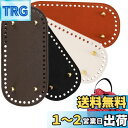 KDSSYFT バッグ底板 バッグボトム 底釘付 レザー底 ハンドメイド DIY レザークラフト 財布 編みバッグ 手芸用トート バッグ用 素材 (楕円4個入り...