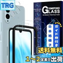【送料無料】JCJCLYの【2枚液晶保護+2枚レンズ保護+ガイド枠】二次強化ガラス Arrows We2 ガラスフィルム カメラフィルム カバー 保護フィルム Arrows We2 F-52E 対応 6.1インチ用 国産旭硝子AGC素材MWJCWE2221