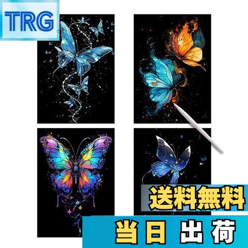 【送料無料】YUWENW スクラッチアート 夜光 スクラッチ 4枚セット スクラッチペーパー 大人 アート インテリア 絵 DIY 部屋飾り スクラッチアートペン付き プレゼント (蝶シリーズ)