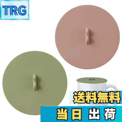 【送料無料】PAVIKEコップ蓋【2個入リ】カップカバー シリコンカップ蓋 マグカップ蓋 再利用可能、漏れ防止、防塵、通常のカップ、マグカップ、ビアマグ、コーヒーカップ、屋外および屋内用として使用