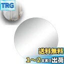 PAVIKE 割れない鏡 丸型/楕円型 30cm*30cm 20cm*30cm貼るだけ お風呂ミラー 壁掛け鏡 ミラー 軽量 割れないミラー 曇らず 鏡 壁掛け 浴室 洗面所 洗面鏡 風呂場 風呂 どこでも貼れる お風呂 (丸型)