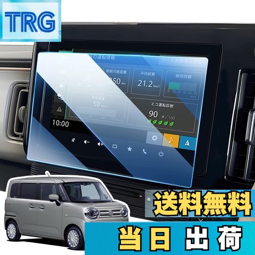 【送料無料】LANGBEAN スズキ ワゴンR スマイル 用 ナビ 保護フィルム 9インチ カーナビ ガラス フィル..