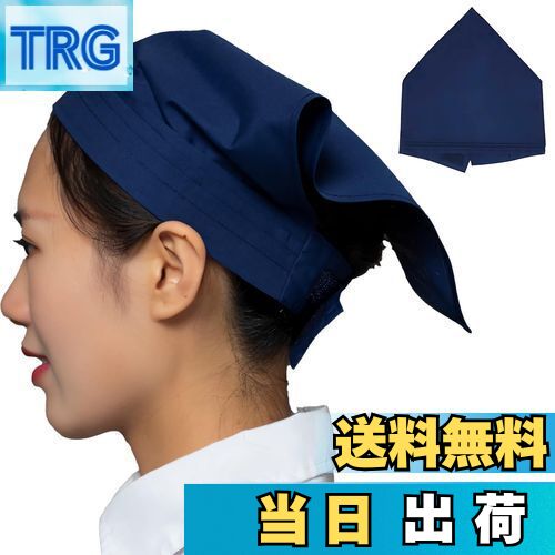 【送料無料】[BaraRose] 三角巾 三角巾 大人 おしゃれ 三角巾 大人 ゴム付き 男女兼用 マジックテープ..