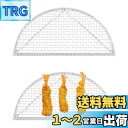 PAVIKE 揚げ物 網 2枚組 油切り網 直径15cm 半月網 ステンレス製 フライパン用 揚げ網 高温耐性 食洗器可能 油きり網 天ぷら とんかつ網 盛付け...