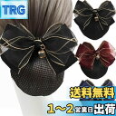 3個セット シニヨンネット バレッタ ネット付き,BetterJonny お団子ネットリボン 大きめヘアネット 髪ネットリボン レディースヘアアクセサリー 髪留...