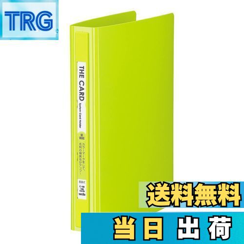 【送料無料】セキセイ(Sekisei) ザ・カードシステムカードホルダー 差替式 名刺3段 ライトグリーン C-180