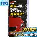 【送料無料】ソフト99(SOFT99) ワックス WAX カラーエボリューション レッド 自動車塗装面のキズ消し、保護及び艶出し用 保護手袋、専用拭き取りクロス2枚、専用スポンジ 00505
