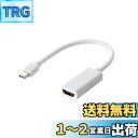 エレコム Mini DisplayPort (オス) - HDMI (オス) 変換アダプタ 15cm ホワイト AD-MDPHDMIWH