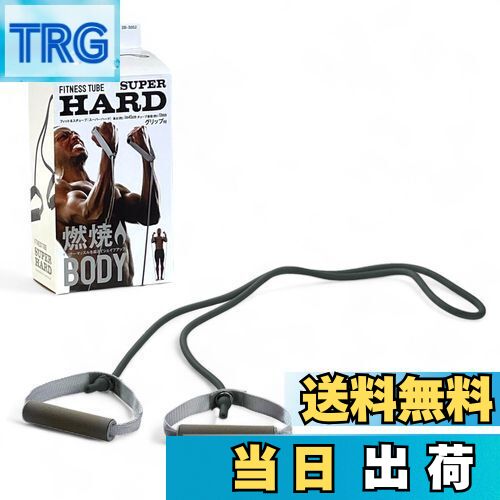 【送料無料】La-VIE(ラヴィ) フィットネスチューブ スーパーハード トレーニングチューブ 筋トレ 3B-30..