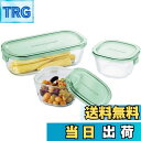 【送料無料】iwaki(イワキ) 耐熱ガラス 保存容器 グリーン 3個セット パック&レンジ PS-PRN-3G2