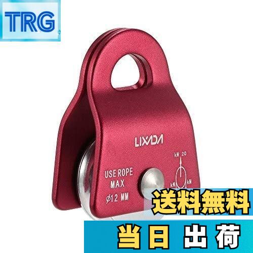 【送料無料】Lixada シングルプーリー 固定式 20kN マイクロプーリー ベアリングモバイルサイド クライミングプーリー CE/UIAA認証 1/2pcs 登山 運搬 輸送 クライミング用 クライミング プーリー