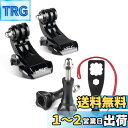 HSU gopro アクセサリー アダプター セット goproヘルメットマウント バイク2枚クイックリリースバックルマウント+2枚ネジ GoPro Hero1...