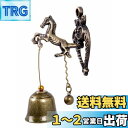 【送料無料】Rurumi アンティーク 調 ドアベル マグネット 磁石 タイプ ドア チャイム 呼び鈴 アイアン ベル 風水 グッズ 縁起物 (馬)