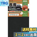 合皮補修シート 11cm×20cm 良く伸びるシールタイプ 日本製 (ブラック)