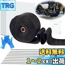 【送料無料】耐熱布 サーモ バンテージ 高品質グラスファイバー 玄武岩繊維 耐熱温度1600度 エキマニ エキゾーストラップ プロテクトラップ 自動車 バイク マフラー 薪ストーブ 煙突熱対策 結束バンド付 (ブラック, 5CM×5M)