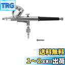 【送料無料】Mdai エアブラシ ダブルアクション 重力式 口径0.3mm 7CCカップ 軽量 初心者向け エアーブラシ プラモデル 塗装