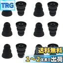 A-Focus トリプルフランジ イヤホンパッド 3フランジイヤーピース 内径3.8mmから4.5mmまでのイヤホンに適用 遮音性向上 脱落防止 シリコン製 SONY MDR-XB シリーズ、SONY XBA シリーズ パナソニック Beats 等カナル型イヤホンに対応 イヤーピース 3フランジ 【6ペア入り