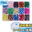 【送料無料】PH PandaHall 約1050個/箱 ガラスビーズ 6mm 15色 ラウンドビーズ クラックビーズ 透明 弾力線 付き DIY用 手芸用品 アクセサリーパーツ 手作り素材 可愛い 混合色