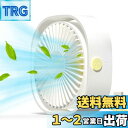 【送料無料】Simpeak 卓上扇風機 USB 扇風機 小型 ミニ扇風機 低騒音 超強風 3段階風量調節 360度角度調整 コンパクト 空調補助 (ホワイト)