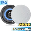 【送料無料】Herdio 天井取付型スピーカー 天井 埋め込み 天井埋込型 設置用 スピーカー 丸型 160W 埋込 取付 speaker システム