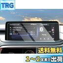 【CDEFG】2015~2022新型 レクサス RX カーナビ 保護フィルム RX300 RX450H RX450HL 12.3インチ ナビフィルム ガラスフィ...