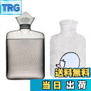 【送料無料】TONGMO 湯たんぽ かわいいカバー付き 容量 1.8L エコ湯タンポ お湯入れ 電気不要 柔らか ゆたんぽ 防寒グッズ あったかグッズ 足 冷え対策 生理期最適(ハリネズミ)